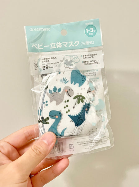 Japanese Disposable Mask for Toddlers (Size S, Age 1 - 3) Pack of 5