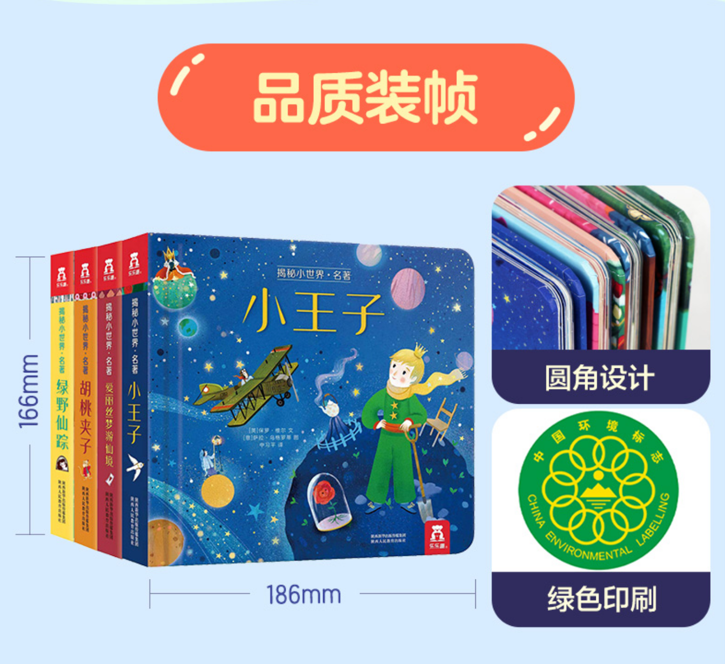 しかけ絵本小王子・爱丽丝梦游仙境・绿野仙踪 3冊セット中国語版 しかけ絵本小王子・爱丽丝梦游仙境・绿野仙踪 3冊セット中国語版