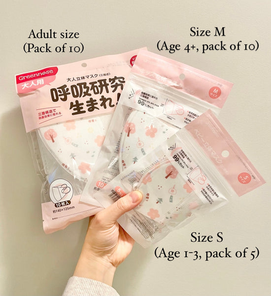 Japanese Disposable Mask - Adult Size - Family matching masks available
